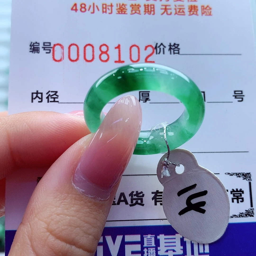 翡翠未镶嵌戒指翡翠