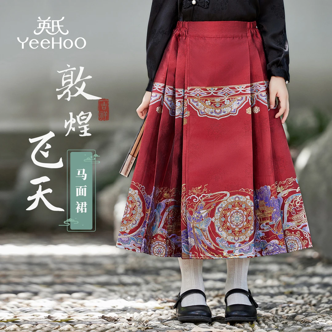 英氏【敦煌飞天马面裙】女童马面裙秋季女童裙子儿童汉服裙