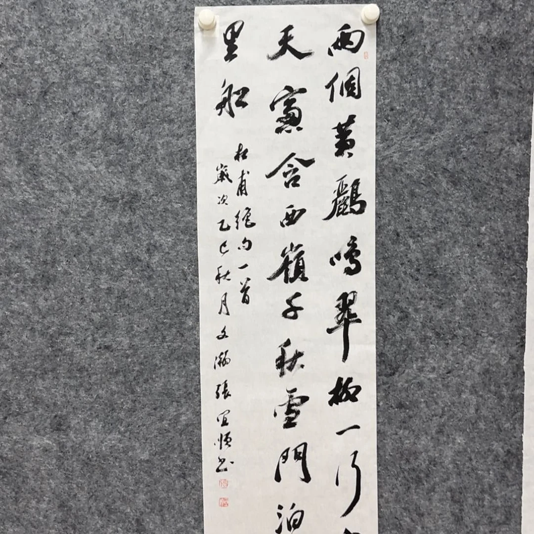 国画书法作品zys老师