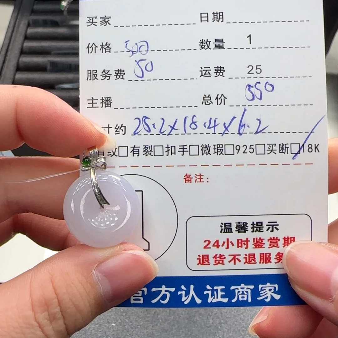 翡翠18K金镶嵌挂件