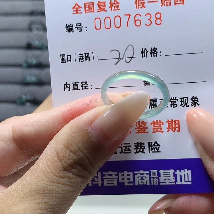 未镶嵌戒圈翡翠7638