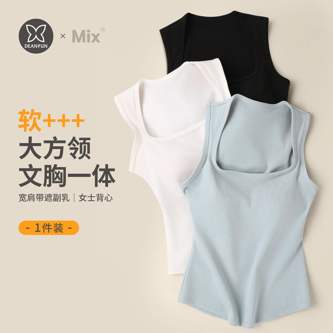 宽肩背心女带胸垫方领遮副乳内搭夏季打底吊带衫文胸一体上衣不透