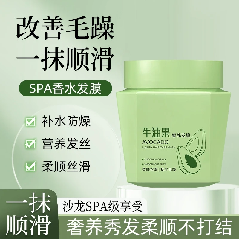牛油果奢养发膜修复干枯补水顺滑免蒸水疗营养蛋白矫正护发素正品