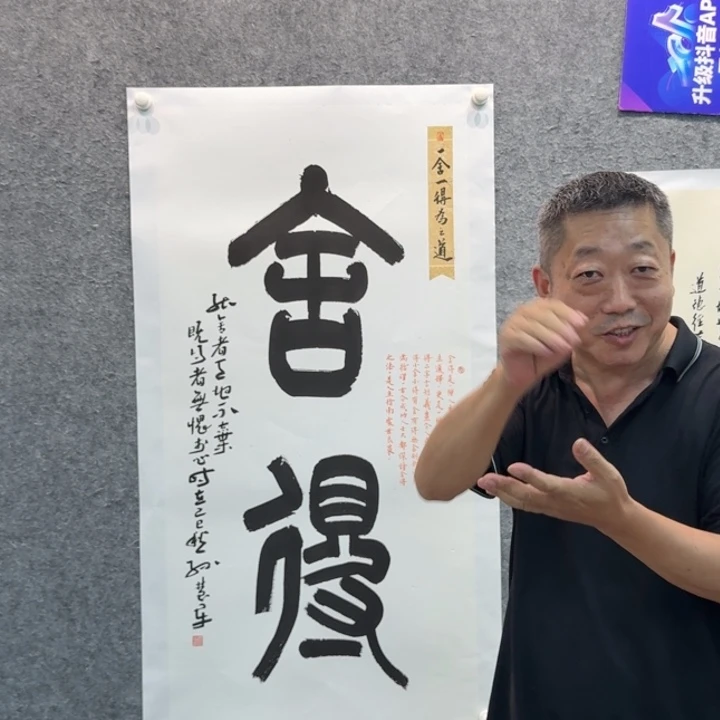 书法书法SHJ书法作品