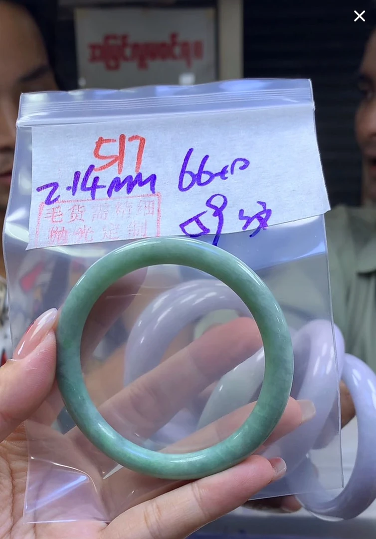 定制翡翠未镶嵌毛货517手镯59纹+66元+拍一发一