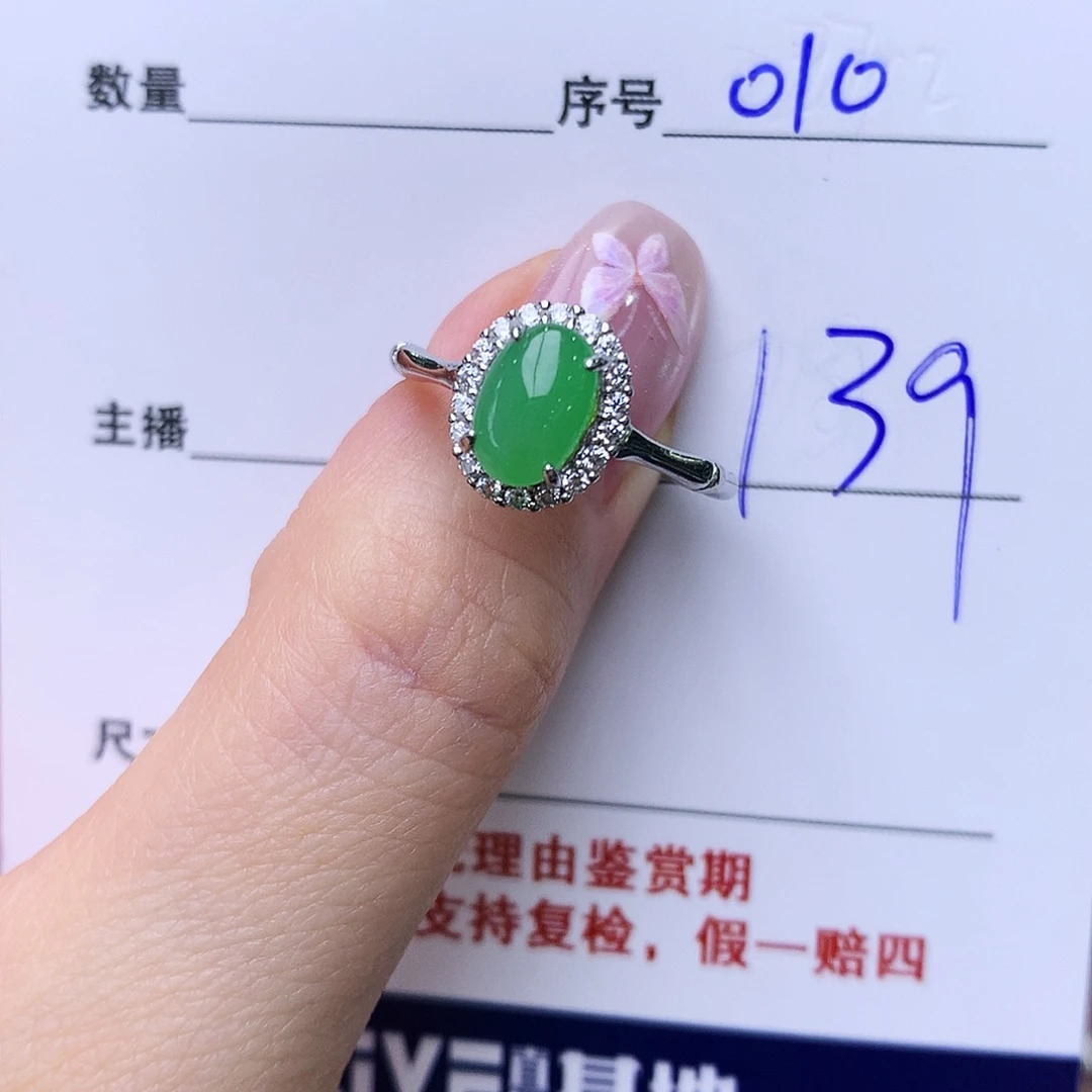 银S925镶嵌戒指翡翠10