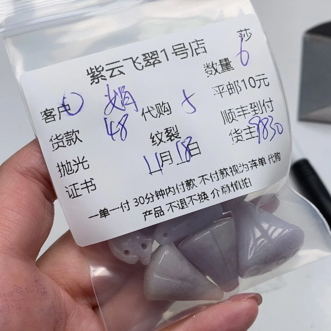 娟***娟翡翠未镶嵌颈饰翡翠