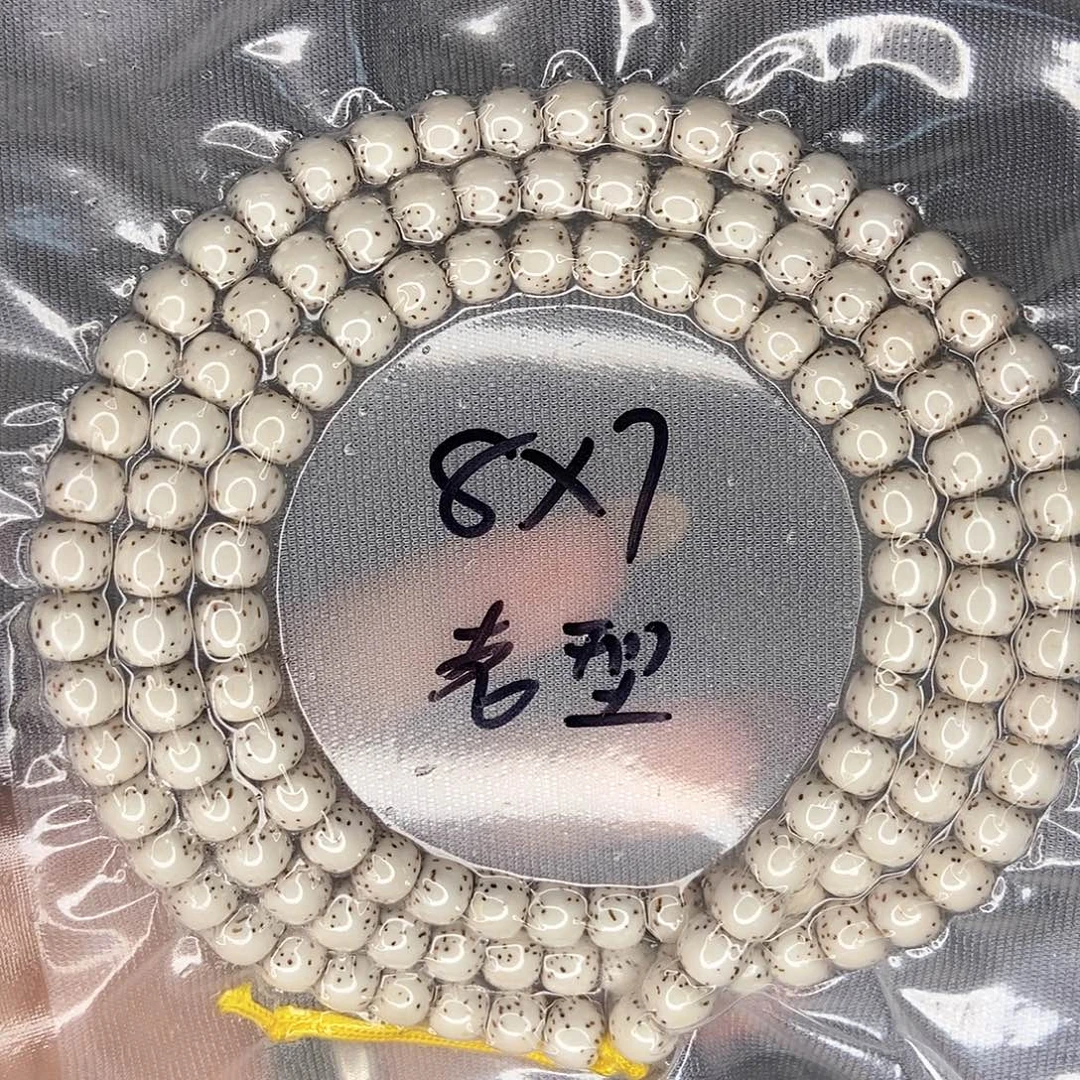 成***_手串星月菩提星月