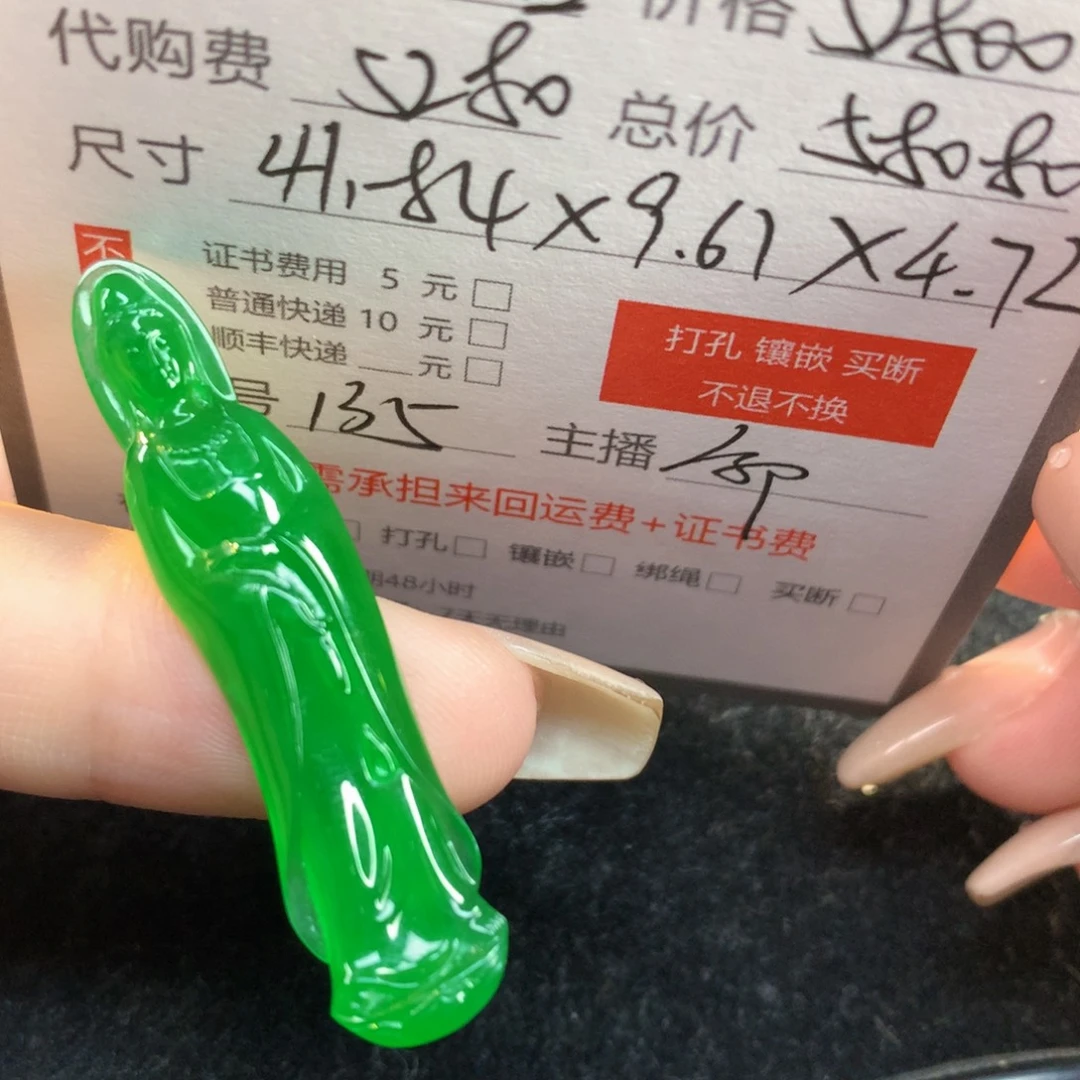 l***e翡翠裸石翡翠翡翠