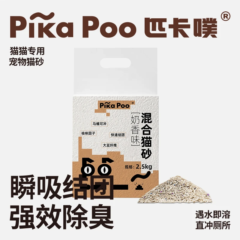 匹卡噗混合猫砂豆腐砂膨润土猫砂可冲厕所强力除臭快速结团不粘底