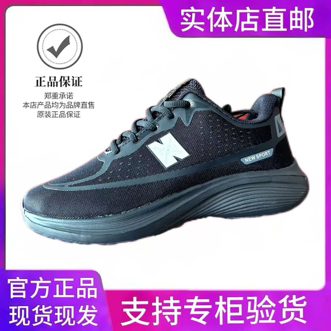 【巨人福利】春夏薄款透气网布鞋男女款超轻跑步鞋黑色
