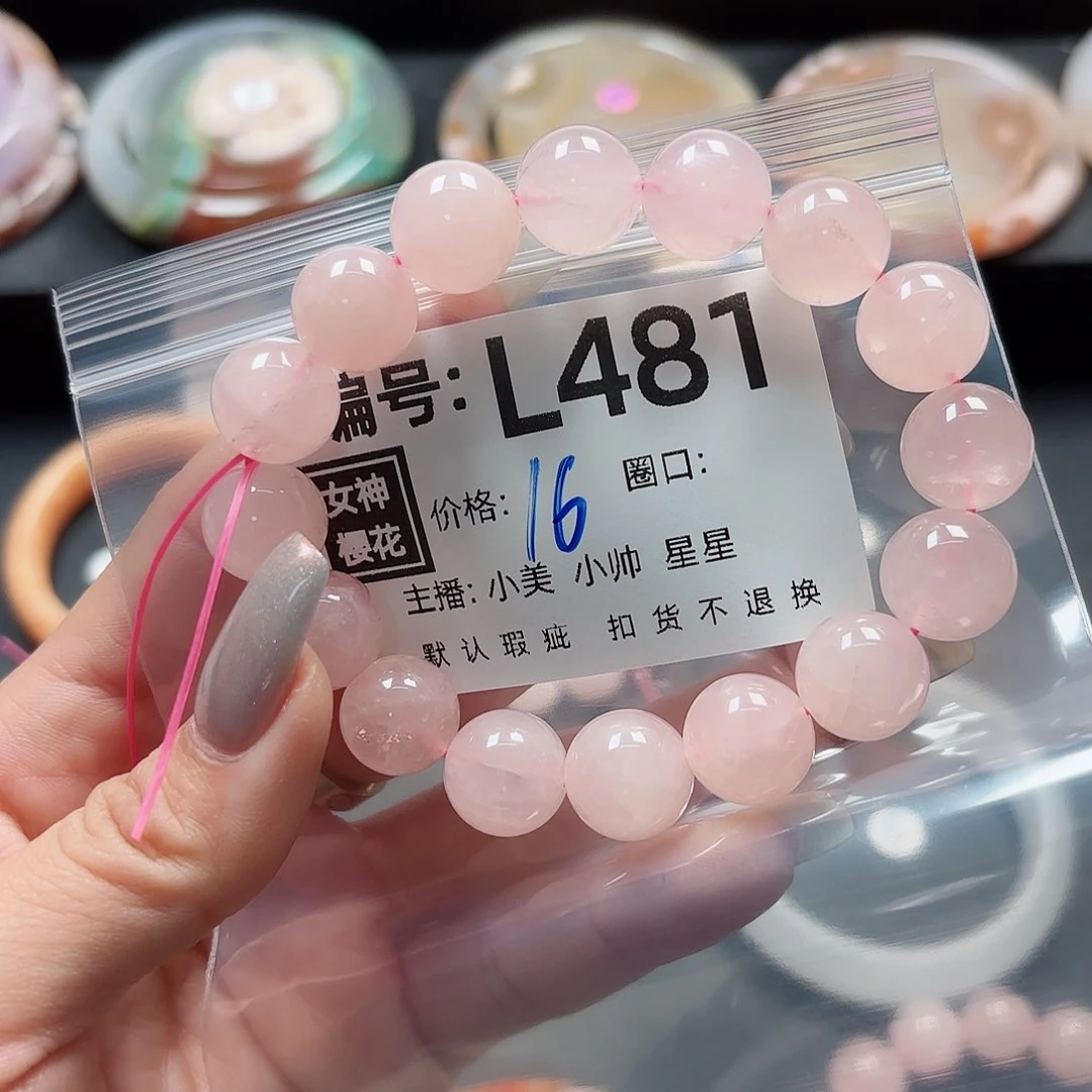 石英质玉手镯合金?**～