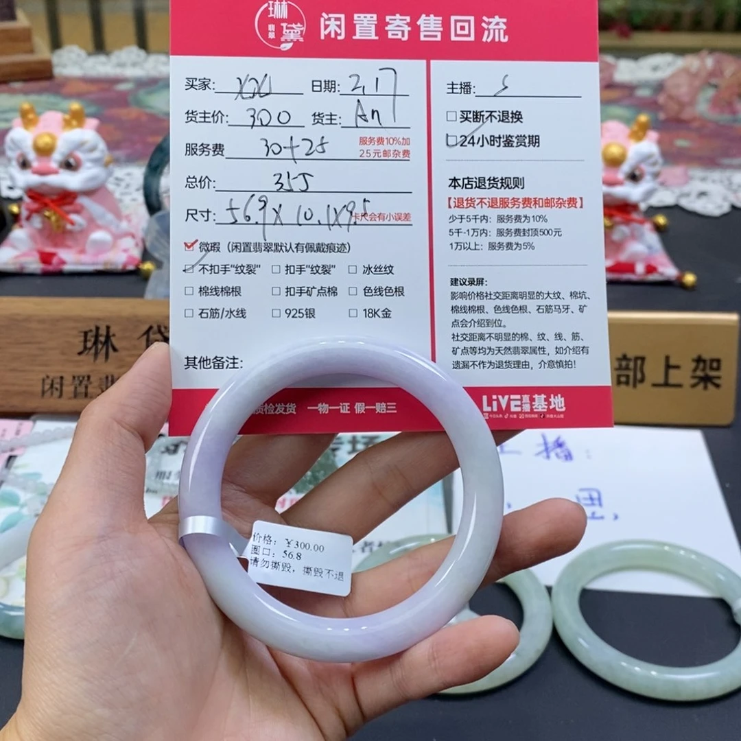 定制翡翠未镶嵌@****?天然翡翠