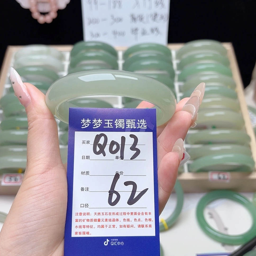 ****。未镶嵌手镯石英质玉