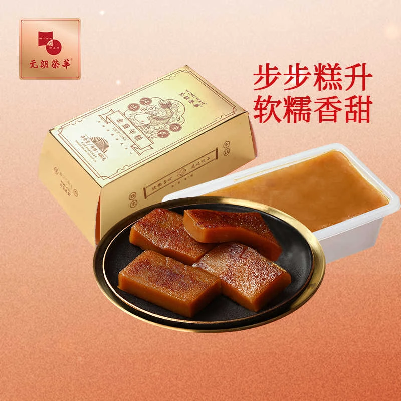 元朗荣华金装年糕680g炒年糕块不粘糯米糍粑糕点年货礼盒伴手礼
