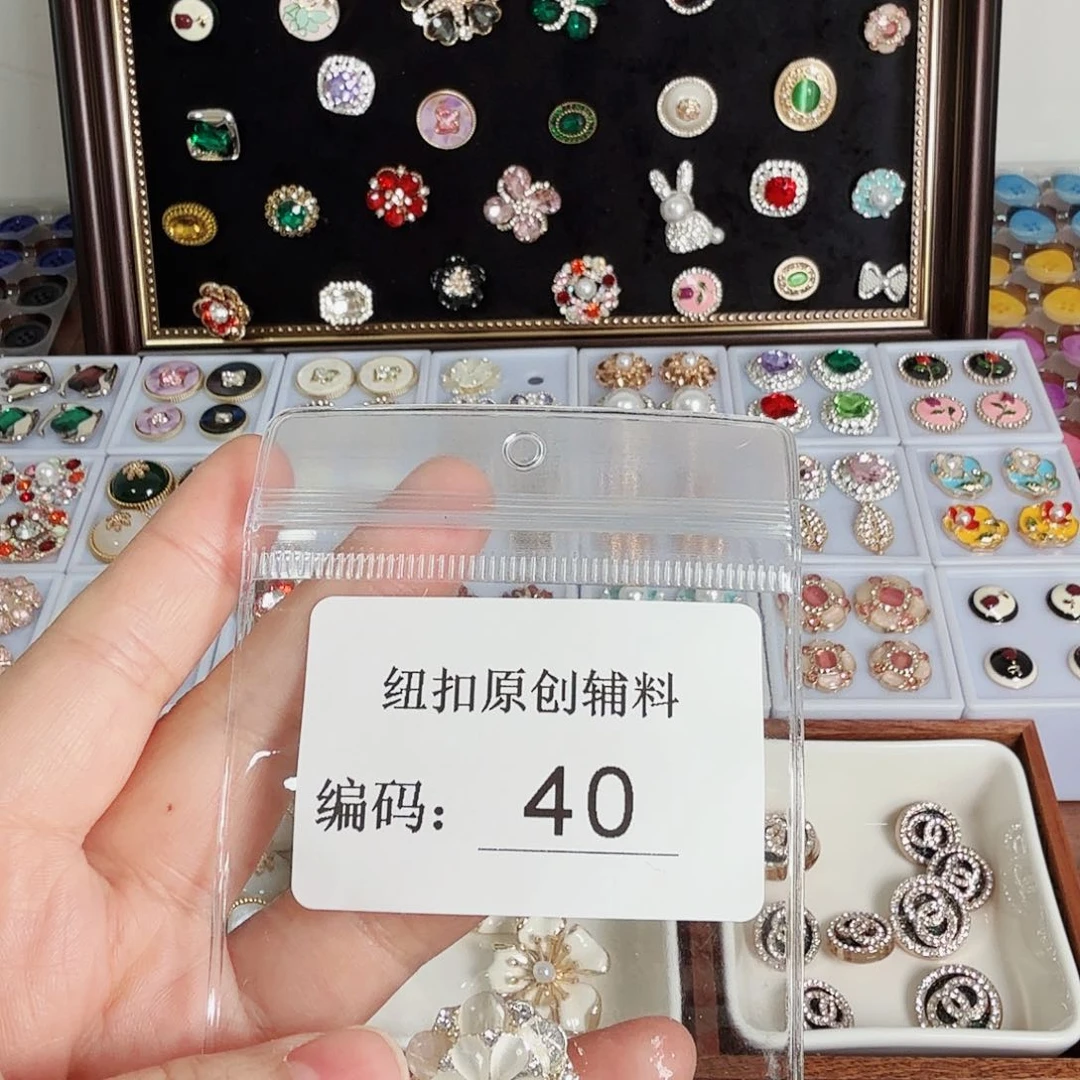 贝壳服装辅料高货40