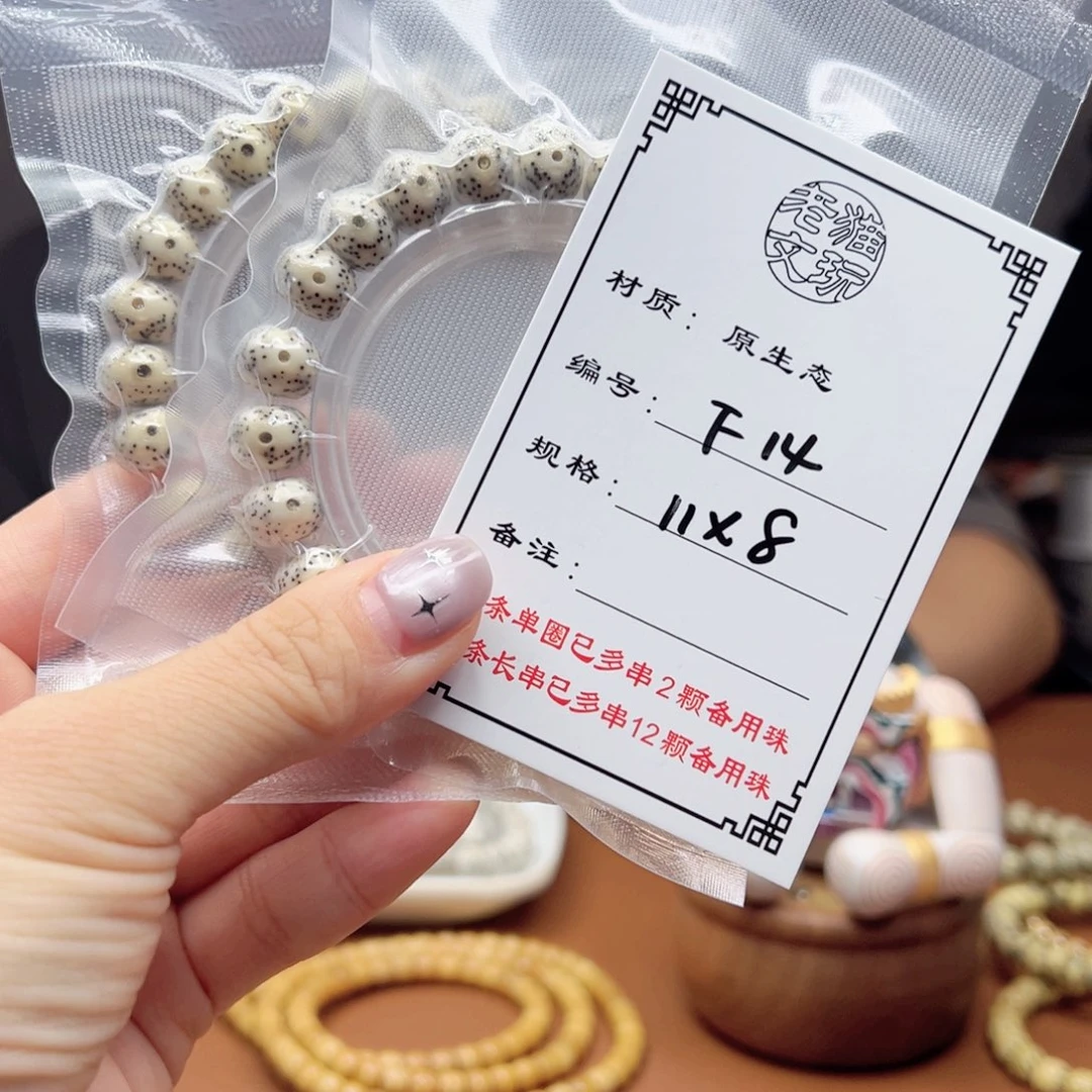 星月菩提手串14 星月菩提