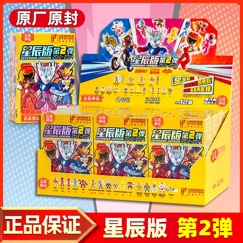 奥特曼英雄总动员积木人星辰版第二弹男孩生日礼物拼装玩具盲盒