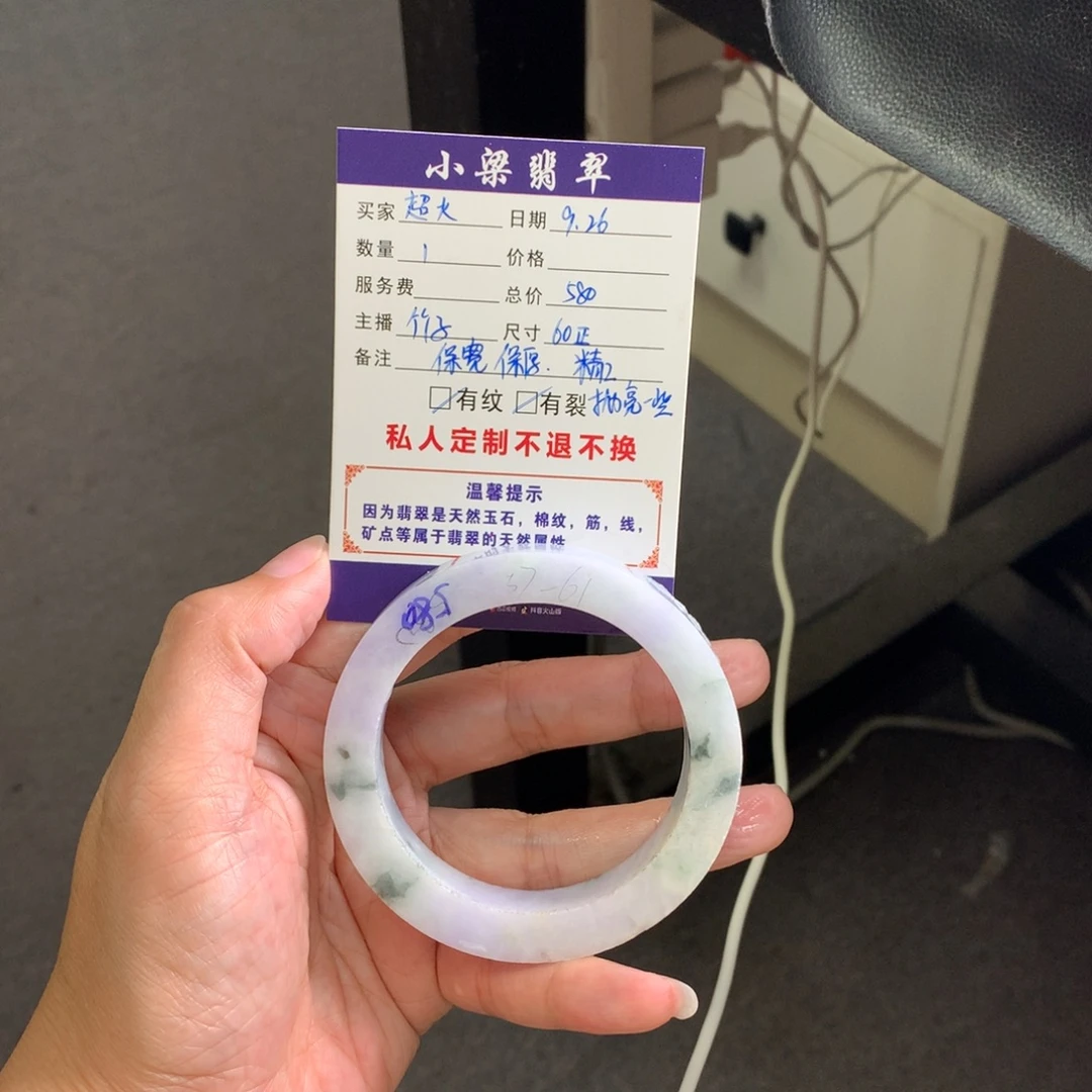 超***火定制翡翠未镶嵌手镯