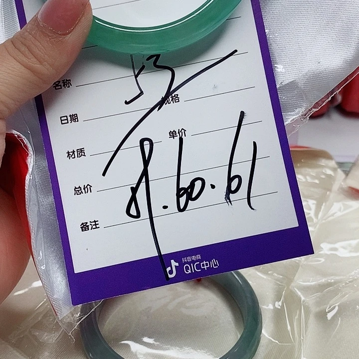 翡翠手镯（圆镯）未镶嵌