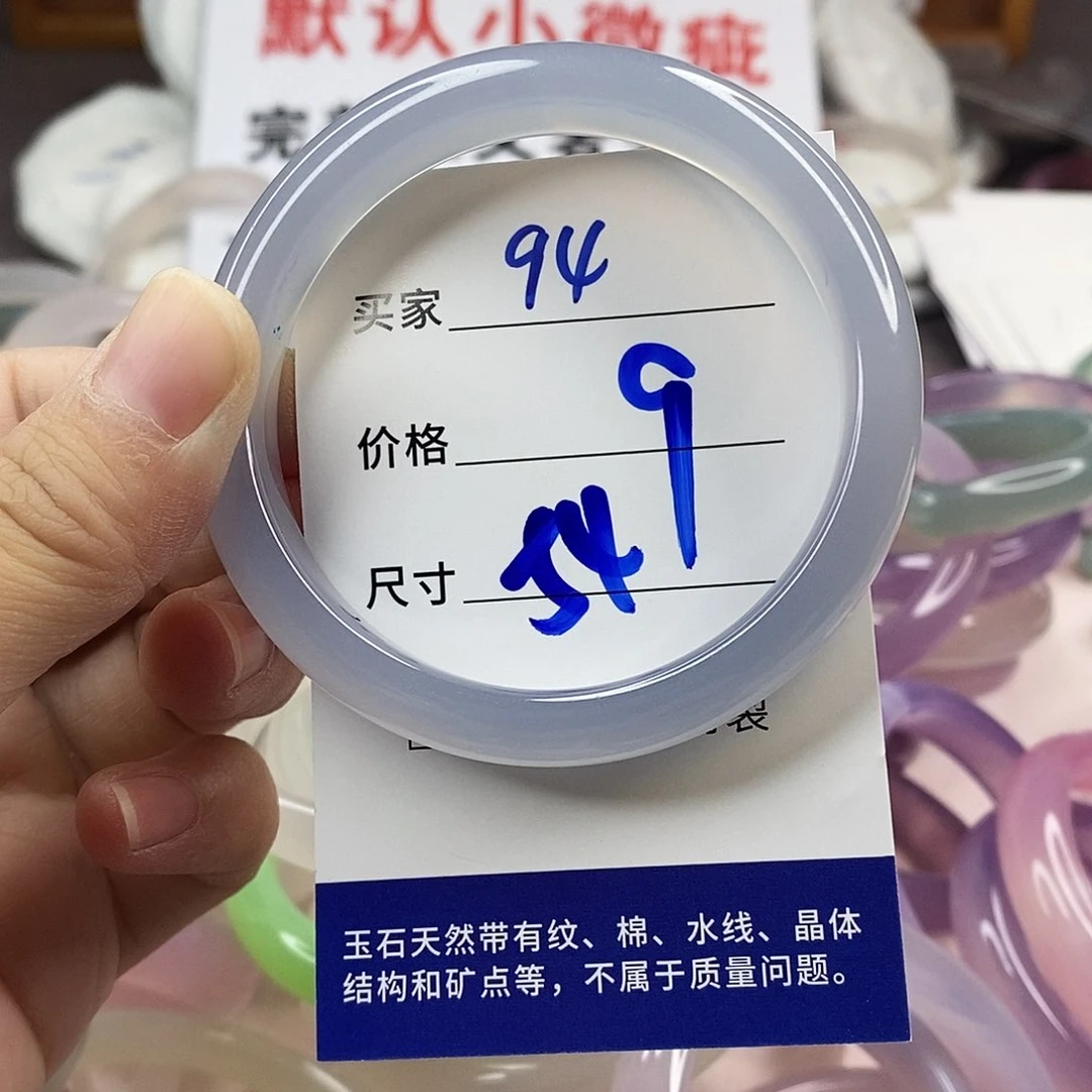 手镯玛瑙/玉髓未镶嵌94