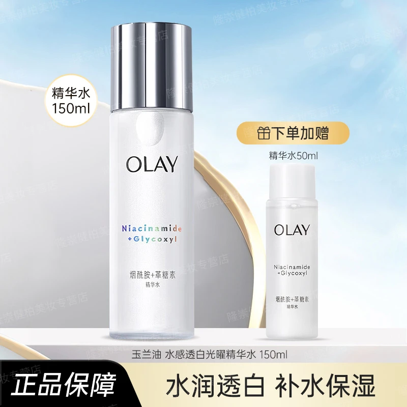 OLAY玉兰油超抗水150ml美白精华水爽肤水化妆水补水保湿紧致舒缓