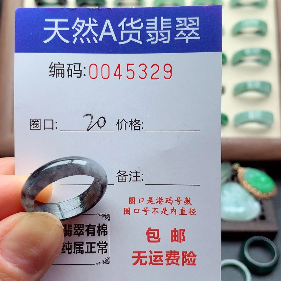 翡翠未镶嵌戒指天然