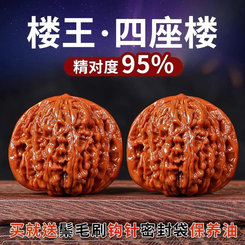 日本精品四座楼狮子头精对原皮文玩核桃麒麟纹盘玩官帽核桃手把件