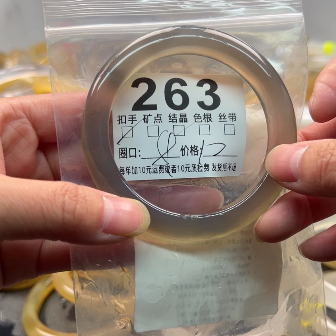 玛瑙/玉髓未镶嵌手镯263