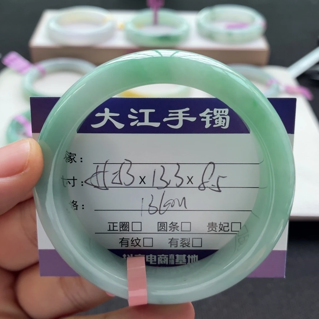 未镶嵌手镯翡翠