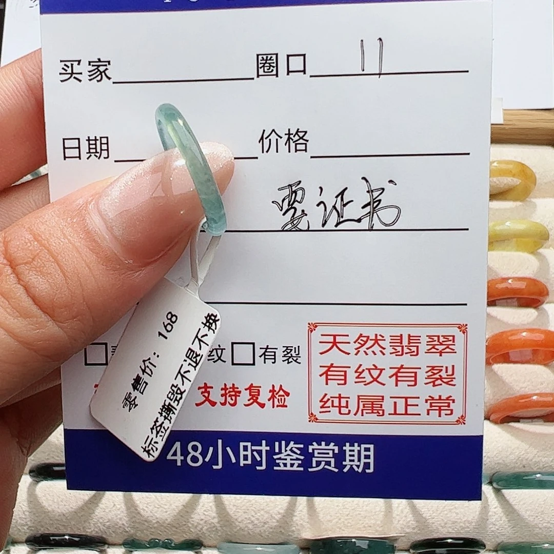 翡翠戒指未镶嵌戒指