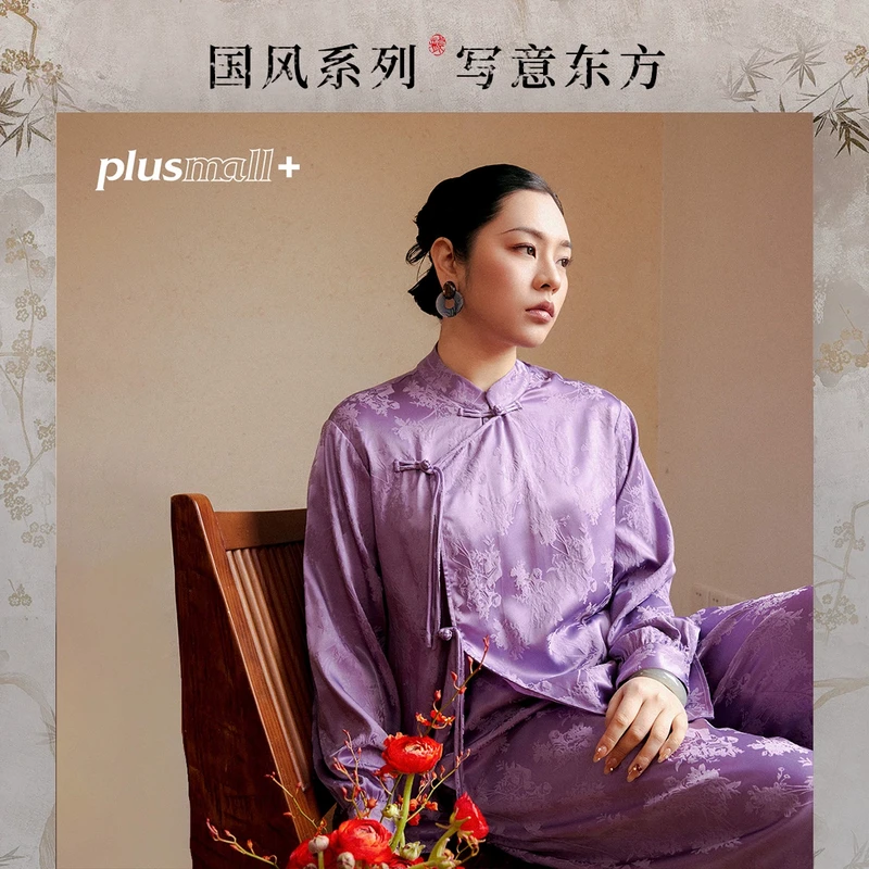 PLUSMALL 九重紫 暗纹提花缎盘扣上衣直筒裤套装PAC2501003AB