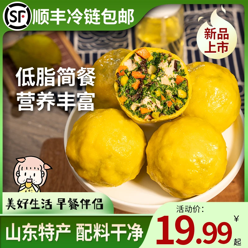 顺丰冷链山东特产蔬菜鸡肉团子低脂简餐新鲜日期手工制作现做现发