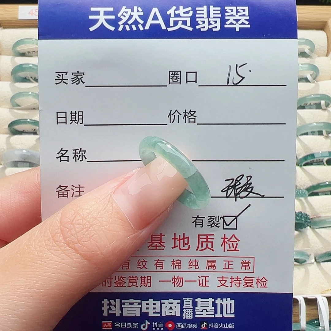 未镶嵌戒指翡翠天然