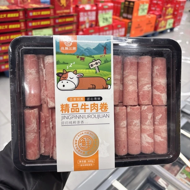 精品肉卷 500g/盒