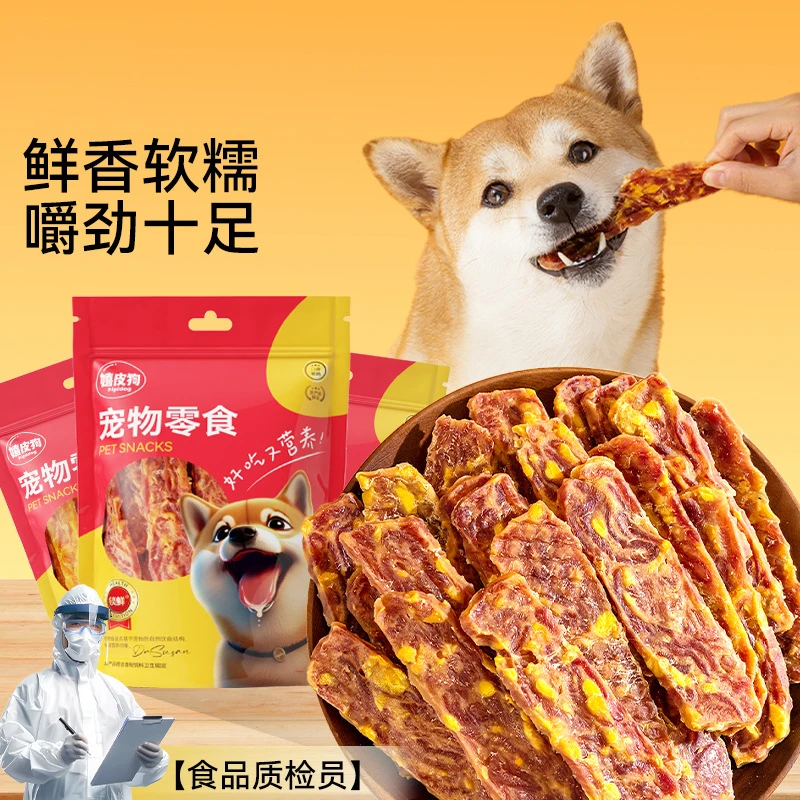 幼犬零食宠物耐啃生日蛋糕狗狗蛋黄肉干切片磨牙棒纯鸡肉鸭肉食品