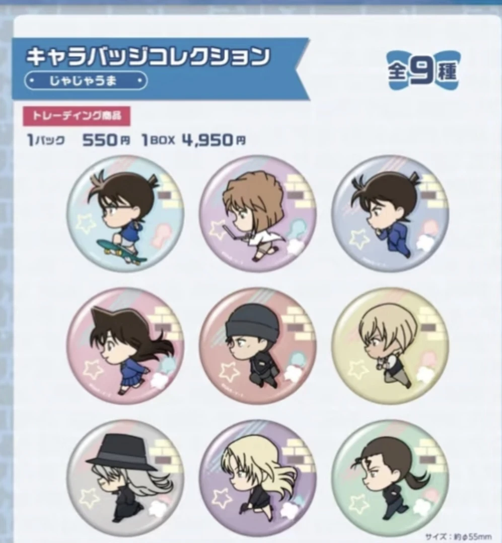 《异次缘》柯南跑跑吧唧