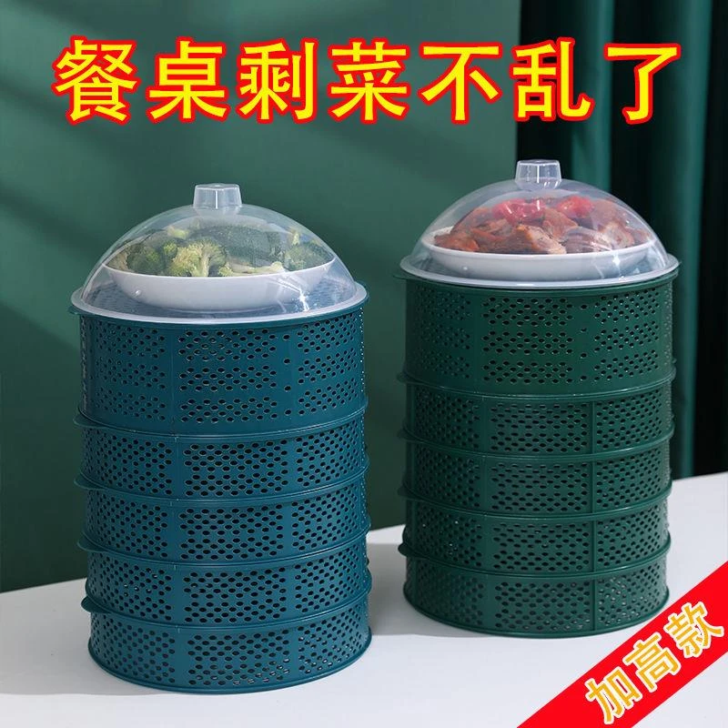 新镂空菜罩剩菜多层洗菜篮饭罩家用餐桌罩遮尘防蚊蝇剩菜收纳神器