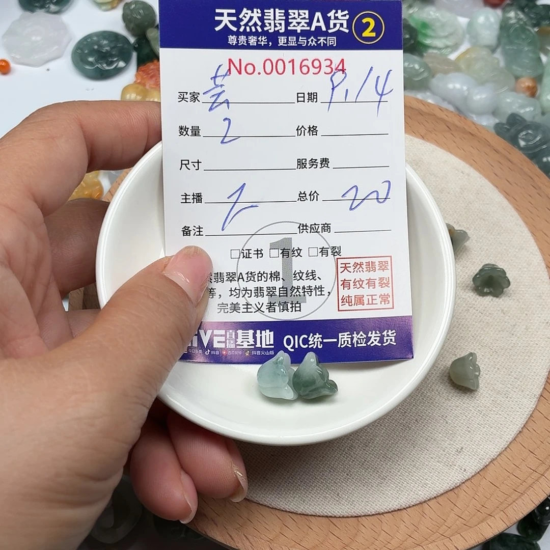 芸***生颈饰未镶嵌翡翠77777