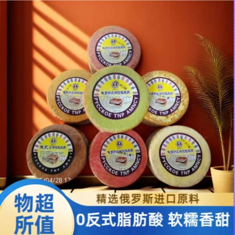 (发2个）俄罗斯风味奶油蜂蜜千层提拉米苏蛋糕450克