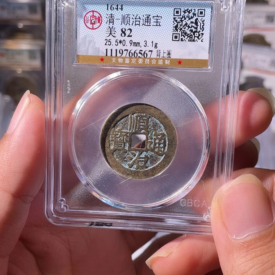 铜CD评级封装盒子币一个6567