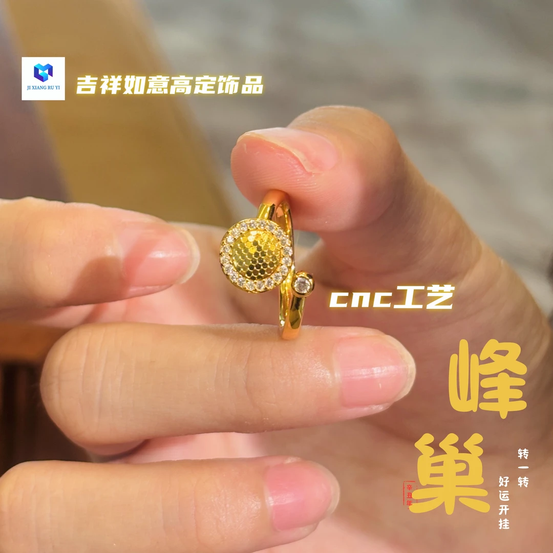 铜合金戒指 cnc精雕工艺转动戒面蜂巢戒指镶嵌时尚旋转开口戒金色