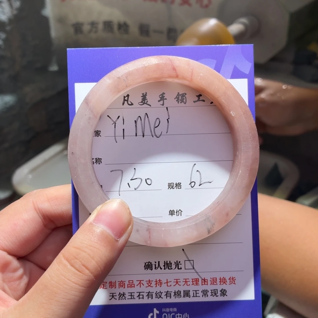 Y***i石英质玉手镯未镶嵌