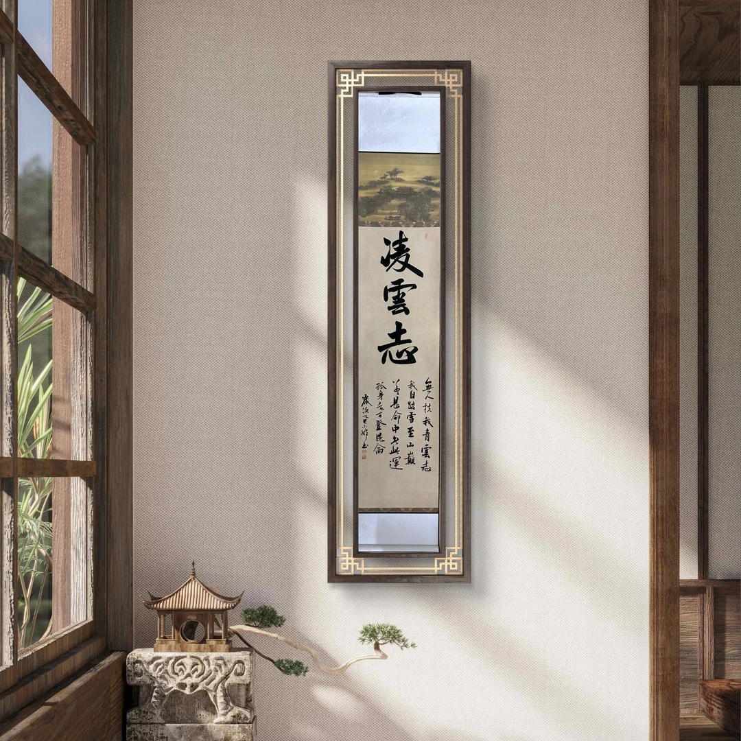 凌云志卷轴手写书法作品178×32cm