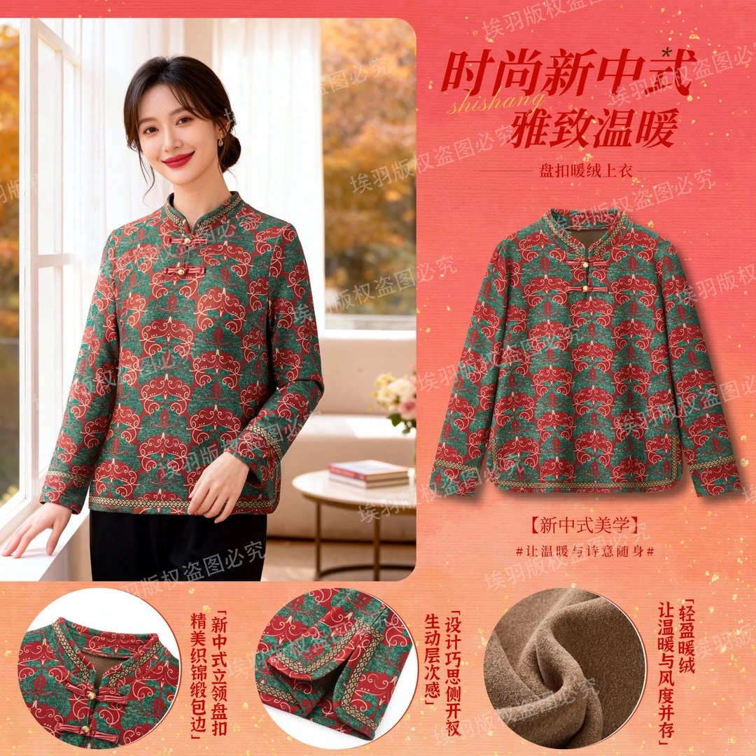 冬新款时尚加绒加肥加大码减龄百搭休闲小衫新中式高档上衣