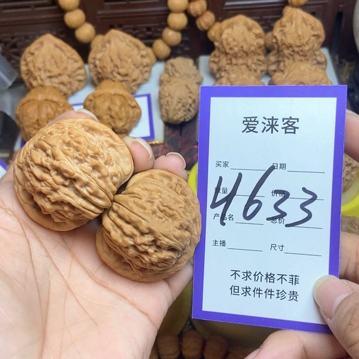 把件桃核43+四座楼……全品