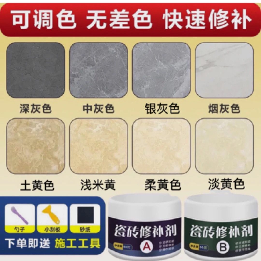 万能高分子强力瓷砖修补膏云石胶胶水线盒线路墙砖坑洞填补漆