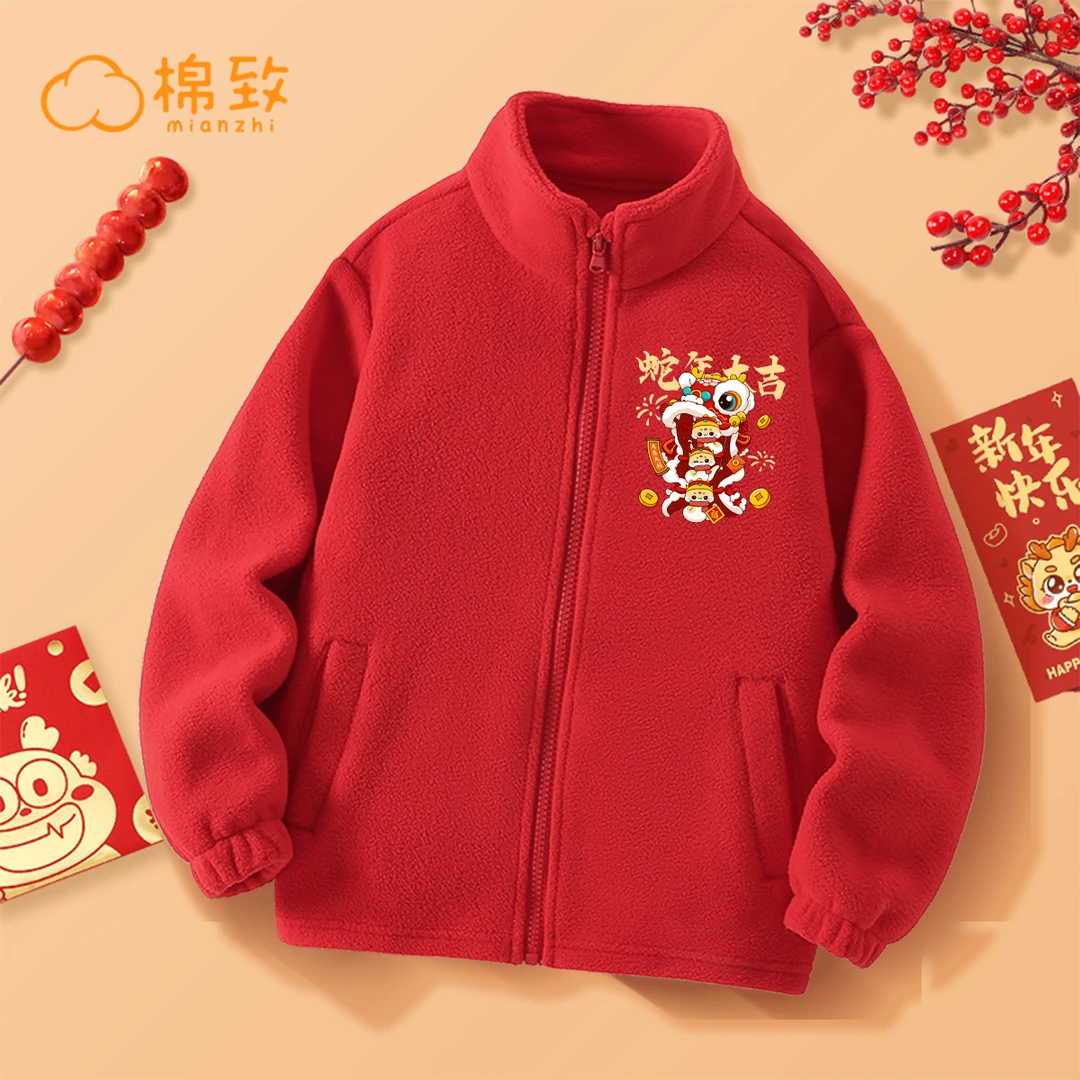 棉致儿童摇粒绒外套12岁男童本命年新年红色衣服女童蛇年拜年服潮
