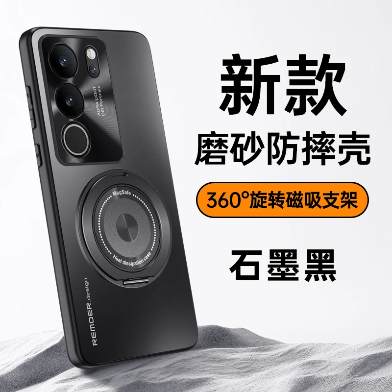 适用vivoS17Pro手机壳vivoS17e磁吸散热旋转支架商务保护套男女款