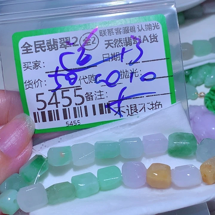 道***沁定制翡翠未镶嵌dfg